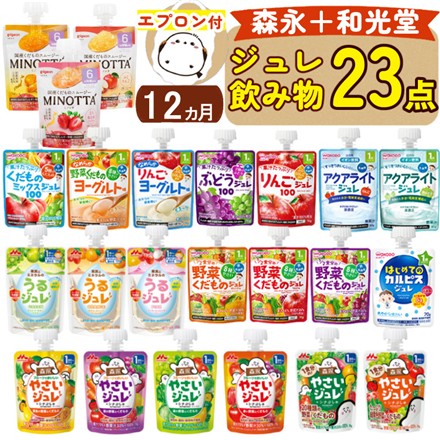 和光堂 森永乳業 ピジョン ジュレドリンク（12ヶ月頃から） 23点セット ＆ シマエナガ 紙エプロン 3枚付き