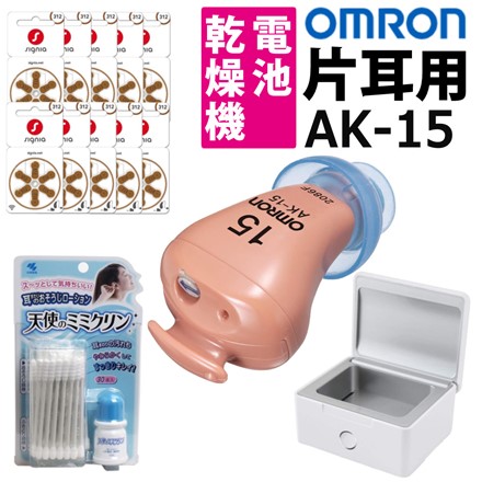 オムロン デジタル補聴器 イヤメイトデジタル AK-15 ＆ 小林製薬