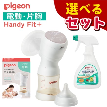 IZCH アイザック BT 485 発送サイズA (T-04643) ピジョン さく乳器 電動HandyFit+ 1026453 1個 (x 1) 0