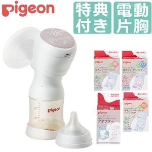 ピジョン 電動 さく乳器 handy fit+ ハンディフィットプラス