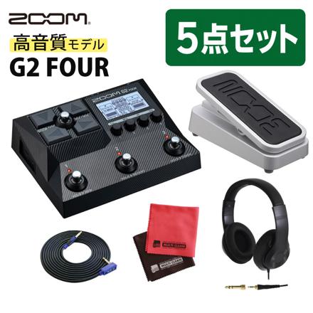 ZOOM ズーム ギター用エファクター マルチエフェクター&アンプエミュレーター G2 FOUR & エクスプレッションペダル FP02M & VOX ヴォックス ギターシールド VGS-30 & ヘッドホン HP-CT1 & クロス セット