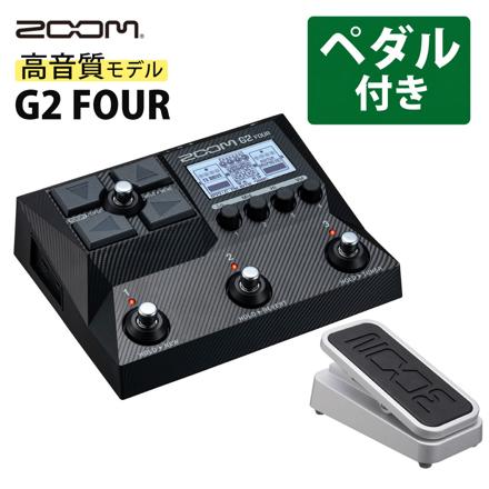 ZOOM ズーム ギター用エファクター マルチエフェクター＆アンプエミュレーター G2 FOUR & エクスプレッションペダル FP02M セット