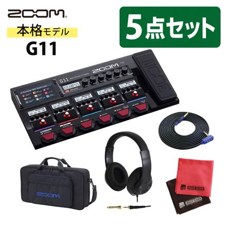 ZOOM ズーム ギター用エフェクター マルチエフェクター G11 & キャリングバック CBG-11 & VOX ヴォックス ギターシールド VGS-30 & ヘッドホン HP-CT1 & クロス セット