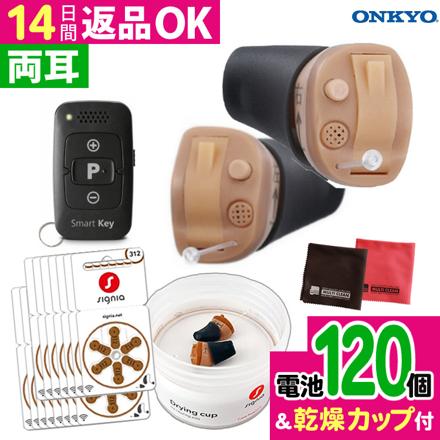 オンキョー リモコン付き デジタル耳あな型補聴器 両耳用 OHS-D31 KIT ＆補聴器専用電池 6個入り×20パック ＆クロス