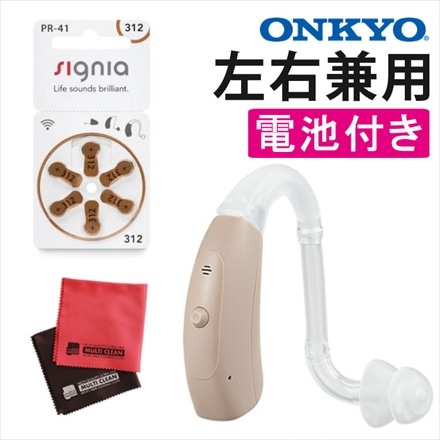オンキョー 補聴器 OHS-EH21 片耳 (左右兼用） ＆空気電池(6個入×1パック) ＆ クロス