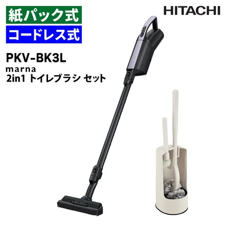 【掃除機】日立 PKV-BK3L(V) ラベンダー かるパックスティック 紙パック式スティッククリーナー＆マーナ W078W 2in1