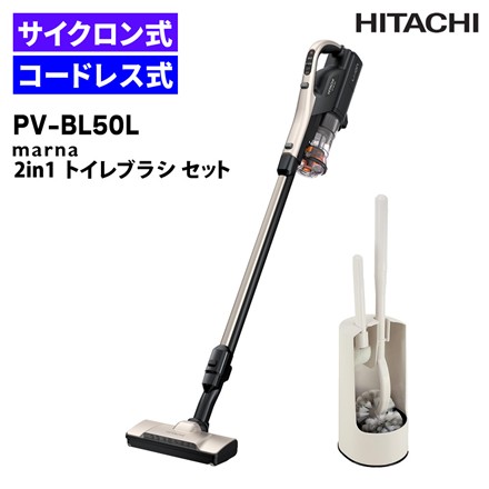 【掃除機】日立 PV-BL50L(N) ライトゴールド パワかるスティック＆マーナ W078W 2in1