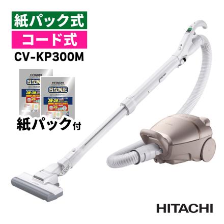 日立 掃除機 紙パック式 クリーナー かるパック ライトゴールド CV-KP300M ＆ 紙パック (5枚入) GP-110F 2個