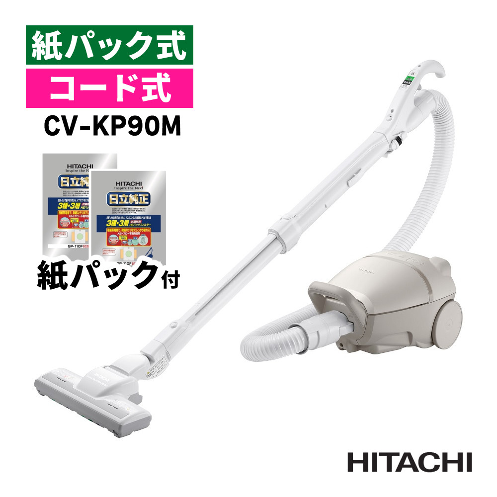 【掃除機セット】日立 CV-KP90M ベージュ（C） かるパック 紙パック式＆ごみパック GP-110F (5枚入り)×2