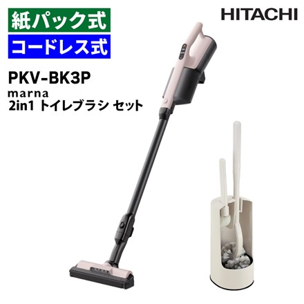 【掃除機】日立 PKV-BK3P(C) ベージュ スティッククリーナー (コードレス式) 紙パック式 かるパックスティック＆マーナ W078W 2in1