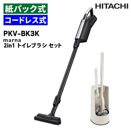 【掃除機】日立 PKV-BK3K ライトラベンダー（V） かるパックスティック スティッククリーナー＆マーナ W078W 2in1