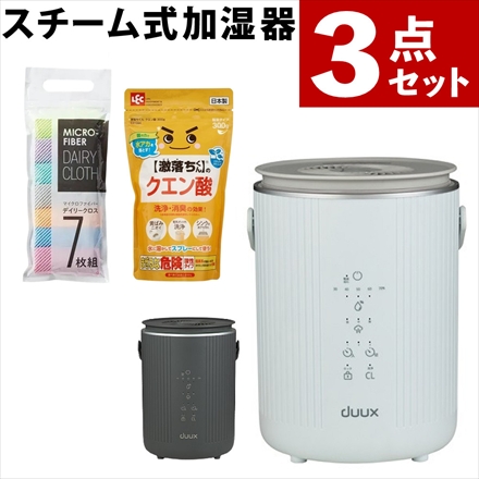 duux スチーム式加湿器 Dawn DXHU41JP(WT) ホワイト + 激落ちくんクエン酸粉末 + クロス 3点セット