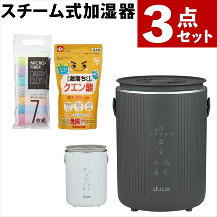 duux スチーム式加湿器 Dawn DXHU40JP(GY) グレー + 激落ちくんクエン酸粉末 + クロス 3点セット