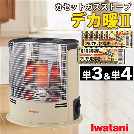 岩谷産業 デカ暖2 CB-STV-DKD2 アイボリー＆単三電池＆単四電池