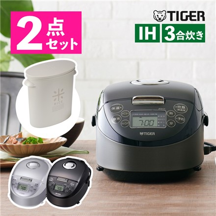 【炊飯器セット】タイガー IH炊飯器 炊きたて JPF-G055-KL スチールブラック＆中山福 袋のまま米びつ 5kg用 LD0244 ワームグレー