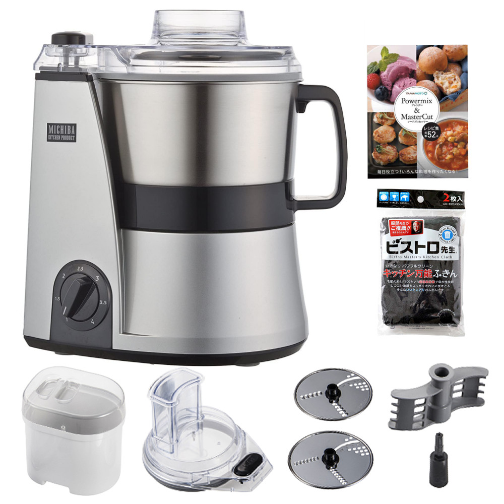 山本電気 MICHIBA マスターカット MB-MM56SL ＆ 山本電気 スライサーキット & ビストロ先生 キッチン万能ふきん2枚入り & レシピ本 4点セット