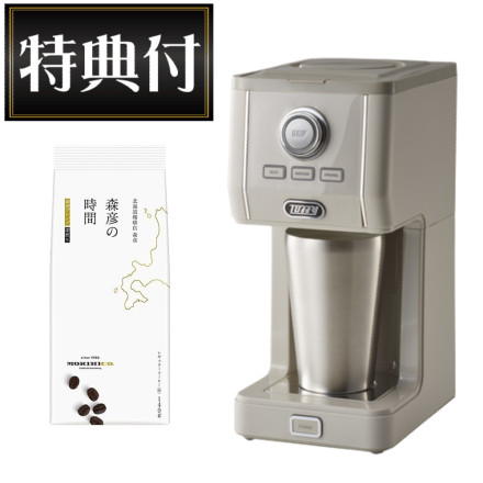 ラドンナ Toffy ダイレクトドリップアロマコーヒーメーカー グレージュ