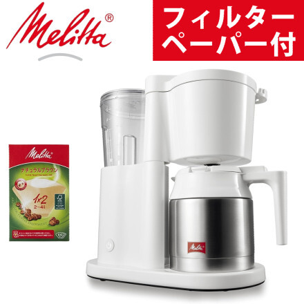 メリタ コーヒーメーカー オルフィプラス SKT53-3-W フィルター100枚 セット