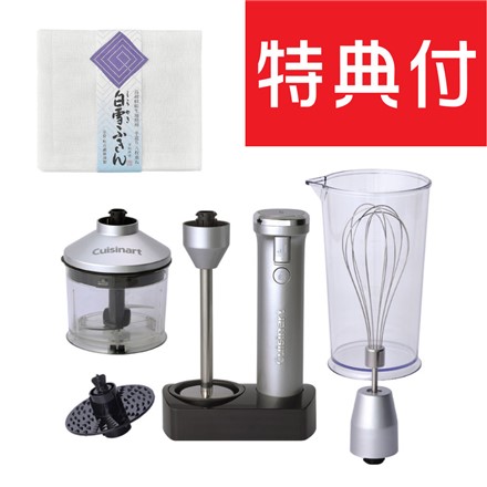 クイジナート コードレス充電式ハンドブレンダー RHB-1070J ＆白雪ふきん