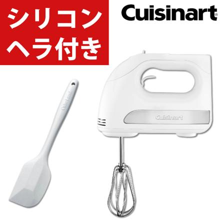 クイジナート スマートパワー ３スピード ハンドミキサー HM030WJ ＆ タイガークラウン シリコンゴムヘラ HM-030WJ