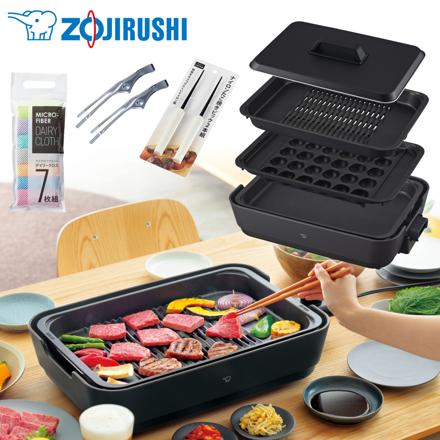 象印 ホットプレート やきやき EA-HA30-HZ チャコール ＆ たこ焼きピック ＆ ミニバーベキュートング＆クロス