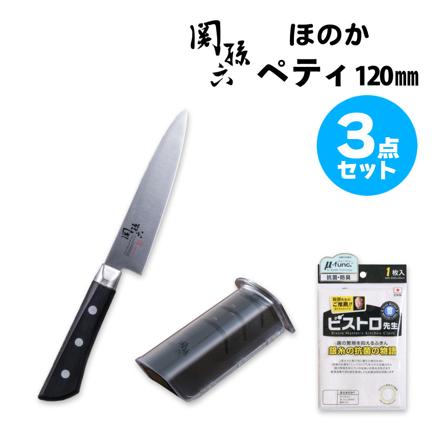 貝印 KAI 関孫六 ほのか ペティ 120mm 包丁 食洗機可 日本製 ステンレス 両刃 AB5431＆シャープナー AP0308＆ふきん
