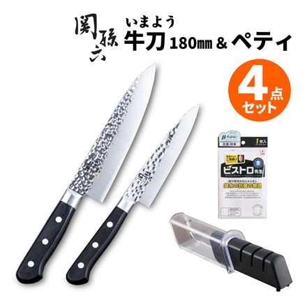【包丁セット】貝印 関孫六 いまよう 牛刀180mm＆ペティ＆シャープナー＆ふきん [AB5459 AB5461 AP-308 K58000]