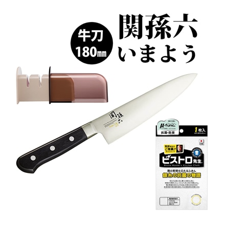 お手入れセット 貝印 関孫六 いまよう 牛刀 180mm AB5434 コンパクトＷシャープナー AP0538 ふきん セット