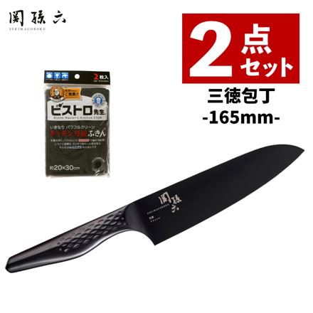 貝印 関孫六 匠創 漆黒 三徳包丁 AB5191 &ふきん (2点セット)