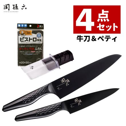 貝印 関孫六 匠創 漆黒 シェフナイフ(牛刀) AB5192＆ペティナイフ AB5190 ＆シャープナー&ふきん (4点セット)