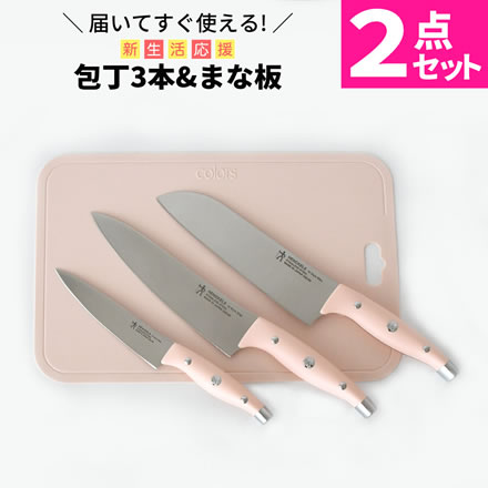 ピーチキッチングッズセット ヘンケルス 包丁3点 三徳/洋包丁/ペティ＆まな板 M