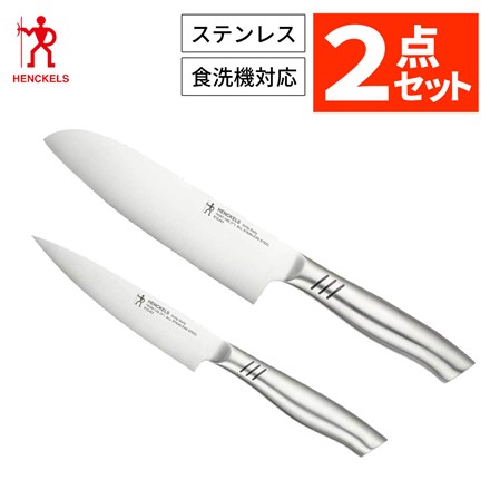 【包丁セット】ヘンケルス ユニティ デイリー 三徳包丁 18cm 19367-181＆ペティナイフ 13cm 19360-131