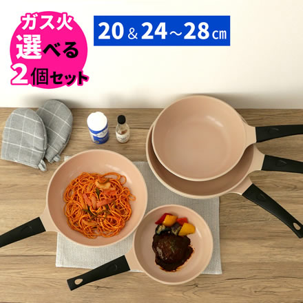 フライパン2点セット オリエント ガス火対応 フライパン 20cmと28cm セラミックコーティングフライパン