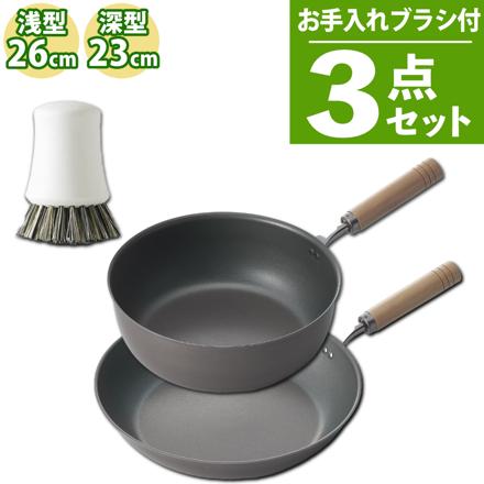 杉山金属 真・匠味 鉄マルチパン2種(23cm/26cm) ＆マーナ 手になじむキッチンブラシ KS-9003 KS-9007