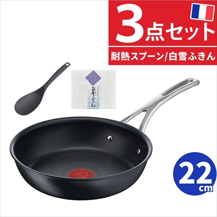 T-fal E52303 22cm エクスペリエンス+ ＆サンクラフト スプーン ＆白雪ふきん