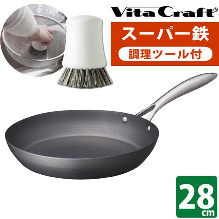 ビタクラフト スーパー鉄 2003 28cm 鉄フライパン ＆ マーナ フライパン洗いブラシ