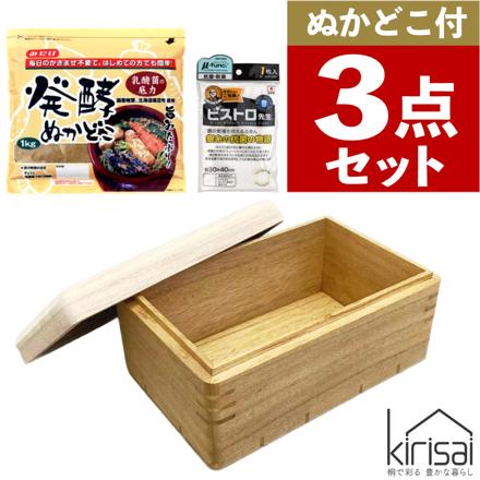 kirisai 桐の冷蔵ぬか漬け鉢 オスマック OST-1＆発酵ぬかどこ＆ふきん