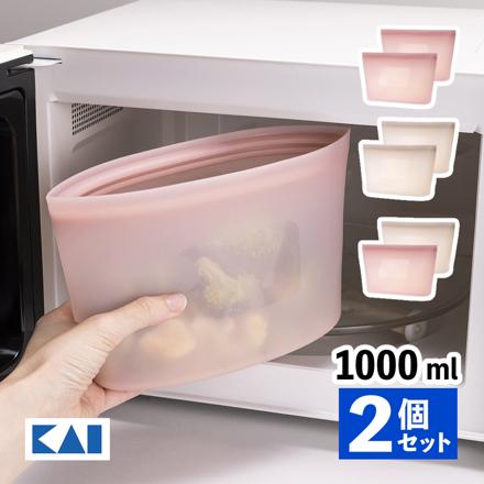 貝印 KAI シリコーン保存バッグ 自立型 1000ml ベージュグレー 繰り返し使える シリコンバッグ 食洗機対応 耐熱 耐冷 DH6314 2個セット