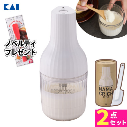 ノベルティ付き 貝印 KAI 自動生クリームホイッパー 生クリッチ 泡立て器 DK5150＆ケーキクリーナー DL6290