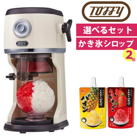 Toffy コンパクト電動ふわふわかき氷器 K-IS16-MW ミルキーホワイト ＆いちごシロップ2個 ラドンナ