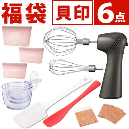 (貝印 福袋) スマートホイッパー（ブラック） DL6430 ＆ シリコーン保存バッグ 020RC9203 ＆ スタッキング計量カップ 3個 ＆ ヘラ ＆ スプーン ＆ ラッピング袋 (6点セット)