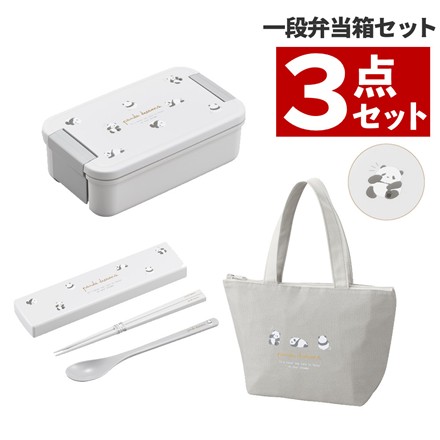 【Aセット】オーエスケー パンダ CT-27 引フタコンビ 箸・スプーンセット/PC-550D ランチボックス/TB-14 ランチバッグ