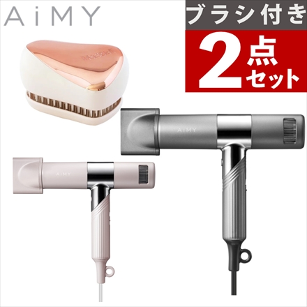 AiMY ドライヤー AIM-HD01 グレー BEAUTREAT PRO ＆ タングルティーザー ブラシ 2点セット