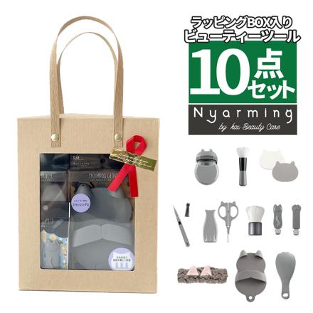 ラッピング済 貝印 ニャーミング ビューティーツール アイラッシュカーラー セーフティハサミ 毛抜き 前髪クリップ ポリヘアブラシ パフ メイクブラシ ヘアターバン シャンプーグローブ 洗顔ブラシ ギフト プレゼント 猫モチーフ ネコ 10点セット