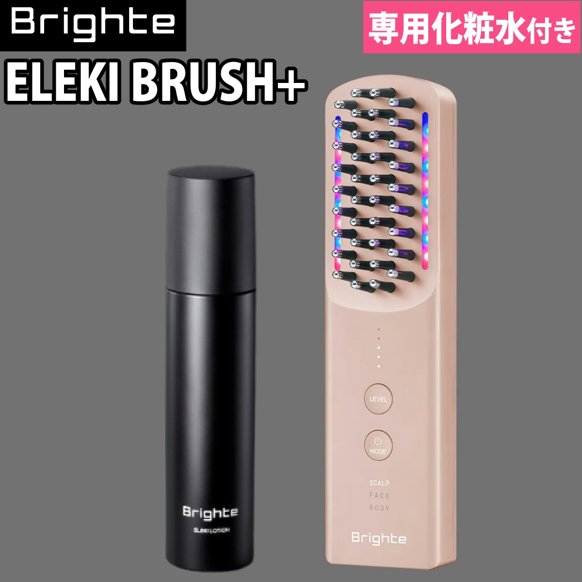 【正規品】 Brighte ブライト ブラシ型美顔器 エレキブラシプラス BRT-FSB180PK ピンク 美容機器 ＆ 専用ミストローション
