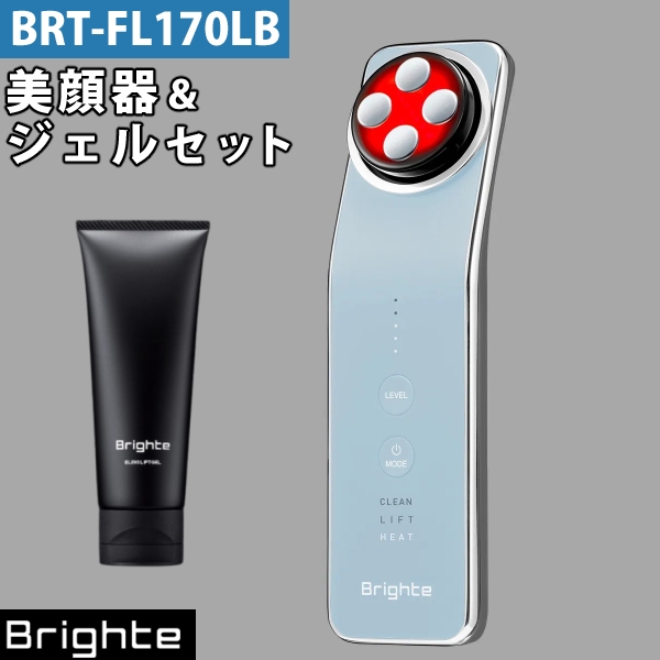 【正規品】 Brighte ブライト トータルリフト美顔器 エレキリフト BRT-FL170LB アイスブルー 美容機器 ＆ 専用 エレキリフトジェル