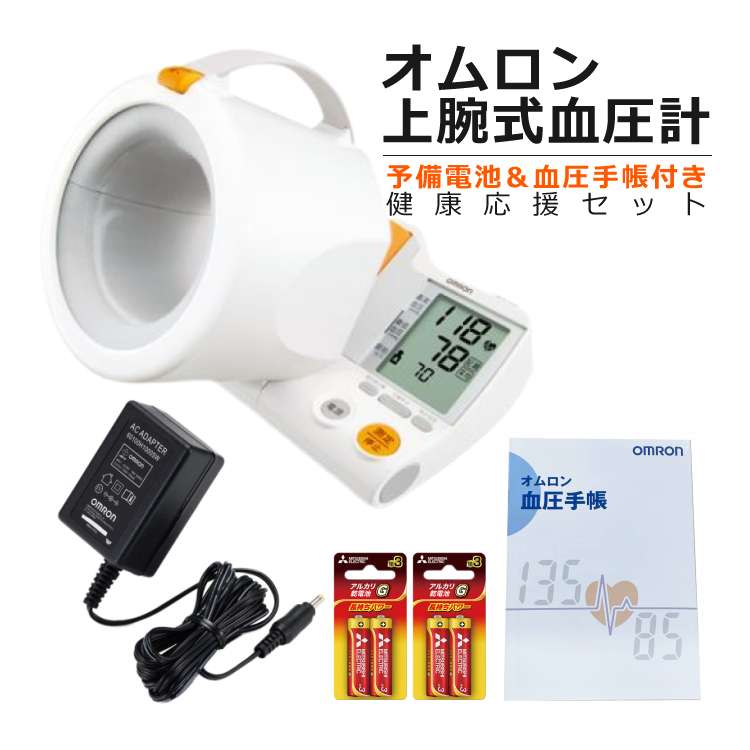 オムロン 上腕式 血圧計 スポットアーム HEM-1000 (適応腕周17～32cm) & 血圧手帳 & 三菱 単3乾電池 4本 セット