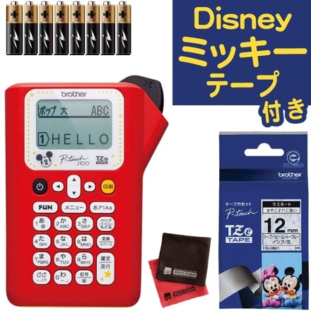 ブラザー ピータッチ PT-J100MCR ミッキーレッド ＆ ベビーミッキーブルーテープ[TZe-DB31] ＆ 電池 ＆ クロス