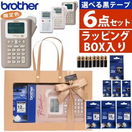 〈ギフトボックスセット〉ブラザー ピータッチ PT-J100W ＆黒テープ TZe-334 12mm幅 金文字 ＆白+透明テープ3本(TZe-221 TZe-131 TZe-131) ＆単4電池4本パック×2個＆クロス
