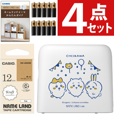 カシオ ネームランド イーマ i-ma ちいかわモデル KL-SP100-CK ラベルライター ＆ クラフトテープ 1本 ＆ かんたんガイド (計4点セット)